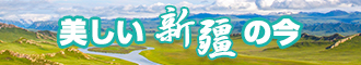 滛荡的骚逼新疆banner-w330n60.jpg